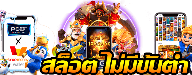 SBFPLAY APP คาสิโนทำเงิน