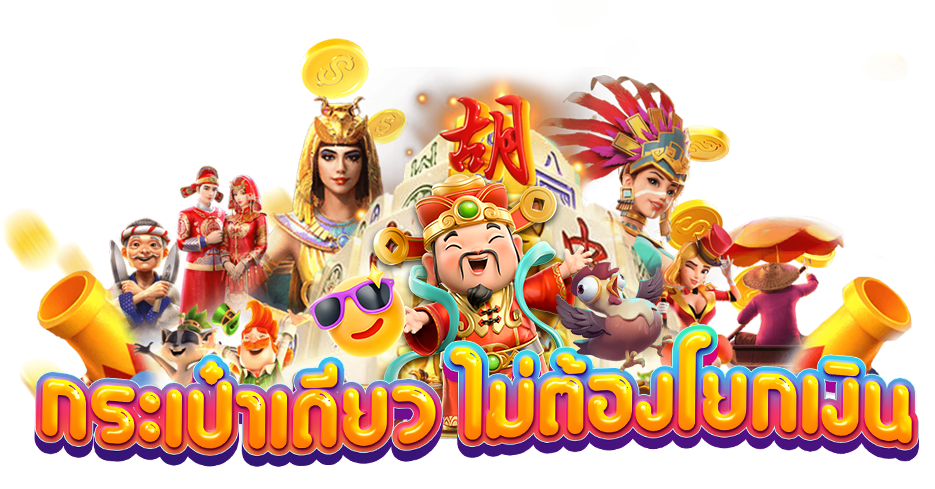 ULTRAXBET เกมคาสิโน