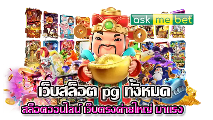 godfather789 เกมคาสิโน