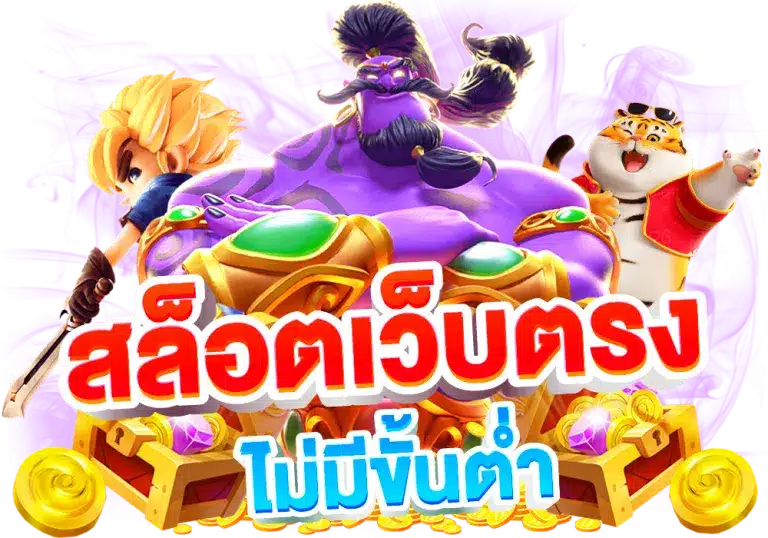 สล็อตแตกหนัก